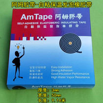 Thermal insulation tape Thermal insulation adhesive Eminem tape Self-adhesive thermal insulation foam rubber tape 10 meters X50mmx3mm