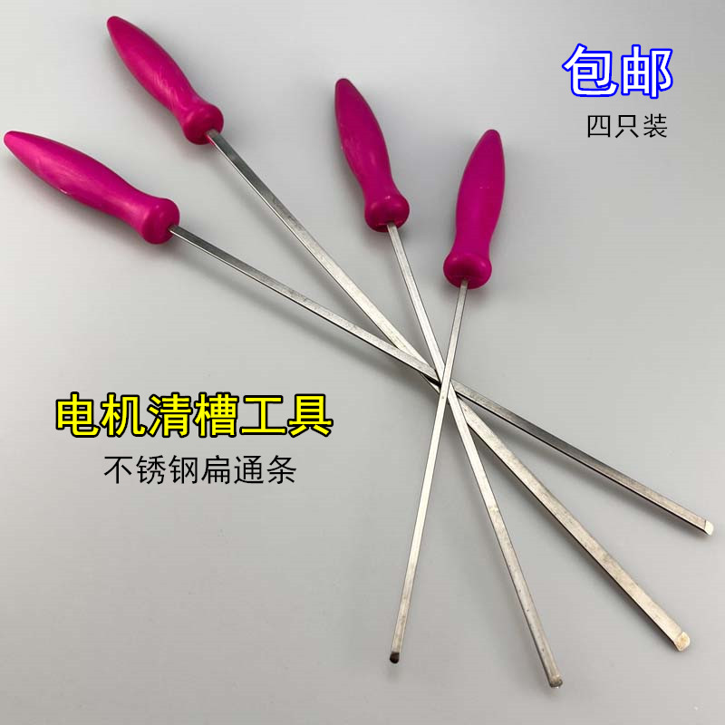 Electric motor clear tank flat bar Tunes stainless steel cleaning tank with handle via sub-motor repair tool-Taobao