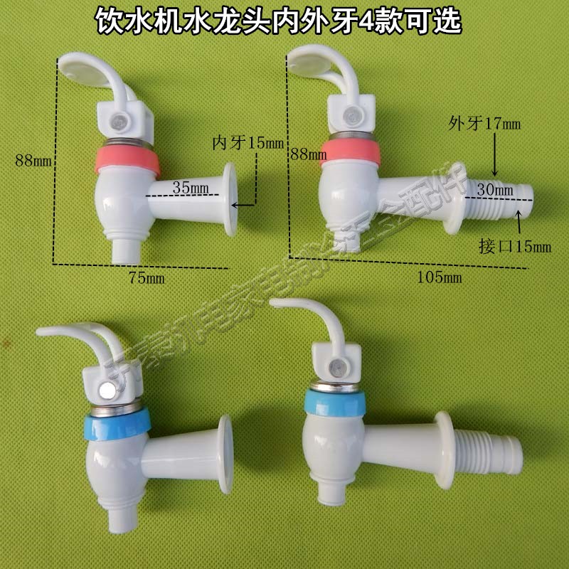 Universal water dispenser accessories water dispenser water nozzle water nozzle water tap water dispenser cold and hot water switch inner teeth outer teeth