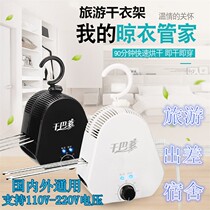 Go out and travel abroad Thailand Bali Travel Goods for travel Non must-have Divine Instrumental Portable Clothes Dryer