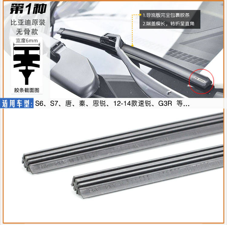 BYD Tang Qin Song Yuan Yu cọ dải Si Rui tốc độ sắc nét của bộ phim gạt nước Flyer G3R phía sau cao su can gat nuoc xe oto
