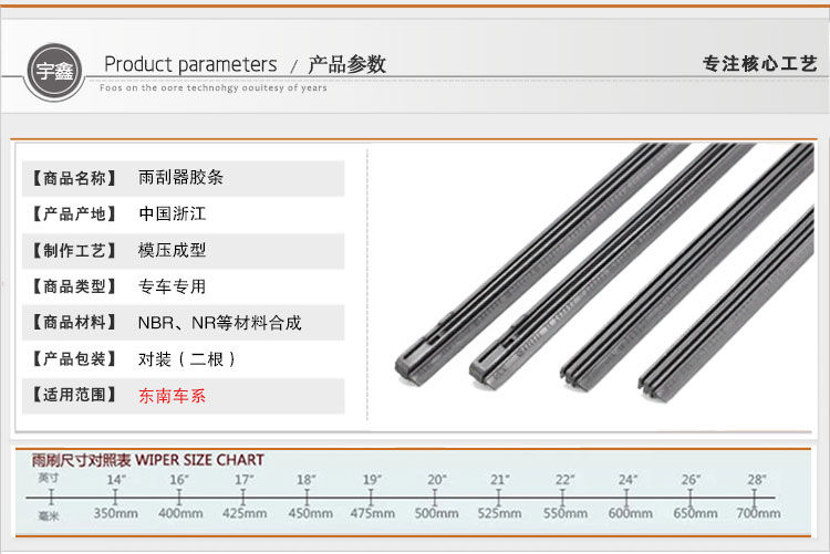 Cần gạt nước đông nam DX7 Fu Li De Lika Ling Shuai cạp V3 Ling Yue Zhi Shi V5v6 dải gạt nước phía sau gạt nước ô tô