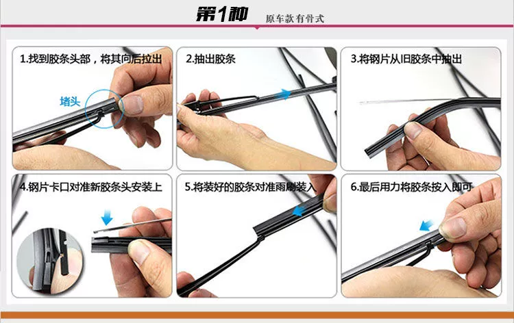 Trung Quốc V3V5 gạt nước dải H320H330H530H220 lau mát da kho báu Zun Chi Junjie keo lau phía sau
