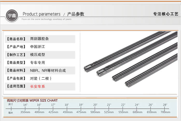 Dải gạt nước Changan CS95 / 55 / 15EV CX20 / 30 gạt nước da CS35 / 75 Dải gạt nước phía sau Lingxuan - Gạt nước kiếng gạt mưa oto