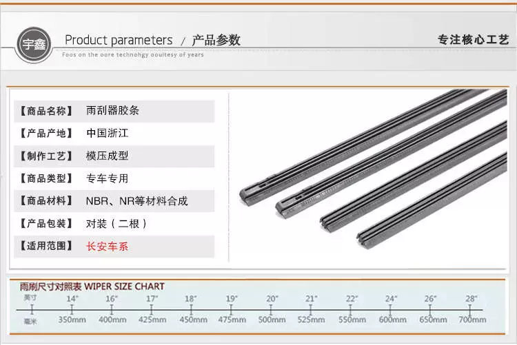 Dải gạt nước Changan CS95 / 55 / 15EV CX20 / 30 gạt nước da CS35 / 75 Dải gạt nước phía sau Lingxuan - Gạt nước kiếng