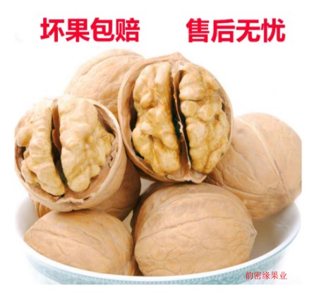 New Aksu Thin-Skinned Walnuts, Snacks for Pregnant Women, New Raw Nut Kernels, Hand-Peeled Dried Walnuts