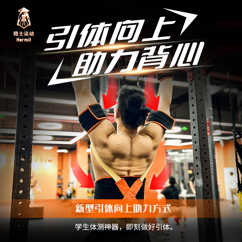 Hermit Pull-Up Assist Vest Horizontal Bar Student Fitness Test Tool Assist Belt Elastic Band Fitness Bonus Hermit Pull-Up Assist Vest Horizontal Bar Student Fitness Test Tool Assist Belt Elastic Band Fitness Bonus