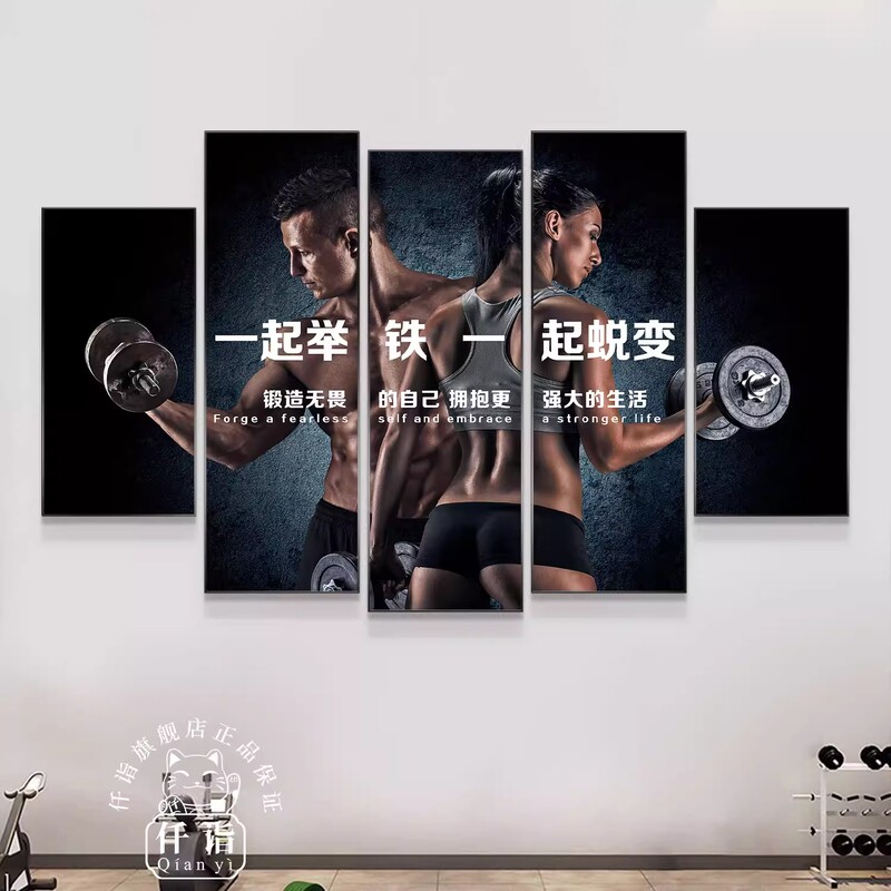 Gym Wall Decoration Paintings, Popular Check-In Spots, Training Classroom Atmosphere Setup, Motivational Fitness Slogans, Promotional Posters Gym Wall Decoration Paintings, Popular Check-In Spots, Training Classroom Atmosphere Setup, Motivational Fitness Slogans, Promotional Posters