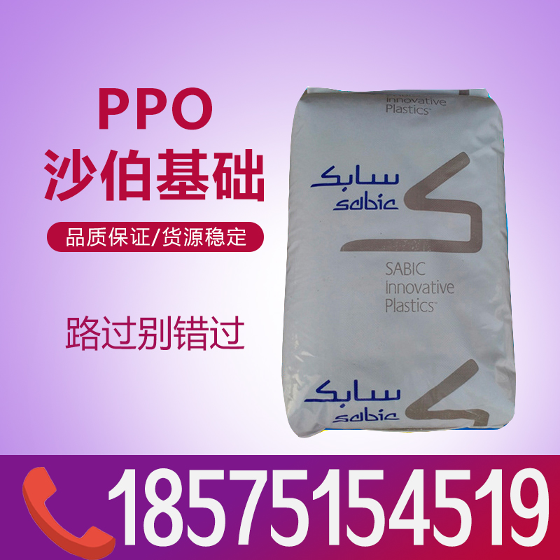 SE100X - 701 BK corrosion resistance resistance to high temperature and hydrolysis plastic particles