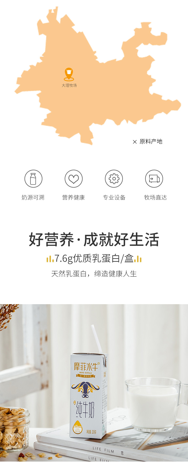 来思尔 全脂摩菲纯水牛奶早餐奶整箱206g*10盒 图3
