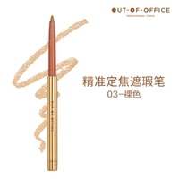Out-Oft Office Concealer 03 Nude Color 0,3 г 24 года истек