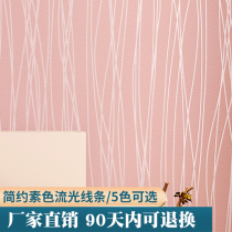Non-woven Moonlight forest wallpaper pure plain 3D vertical stripes warm bedroom living room TV background wall wallpaper