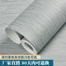 Modern minimalist plain non-woven living room bedroom wallpaper study is suitable for large engineering quantity full of cheap wallpaper
