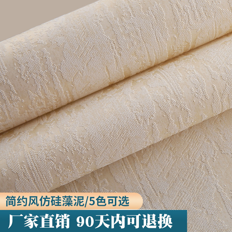 Make Old Imitation Silicon Algae Mud Unwoven Wallpaper Bedroom Living Room Aisle Guest House Vegan Color Engineering Special Price Full Sticker Wallpaper