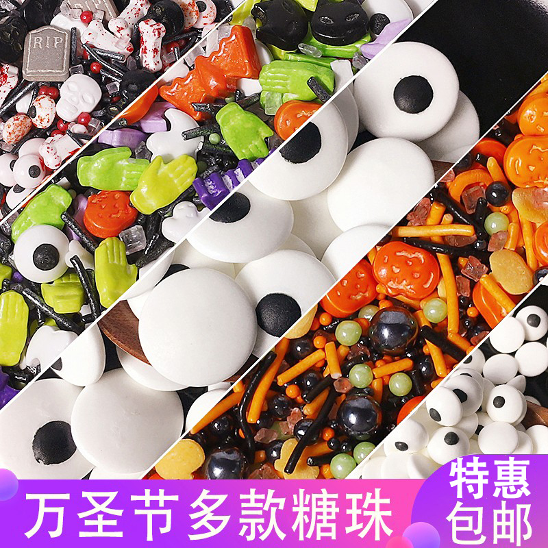 Halloween Large and Small Eye Candy, Colored Candy, Baking Cake Decoration, Sugar Beads, Pressed Candy, Edible Raw Materials for Decoration