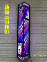 Hair turn light triangle new hanging outdoor waterproof light box barber shop led wall hanging rotating hair salon logo light