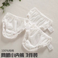 Девушки белое треугольное белье (3 штуки)