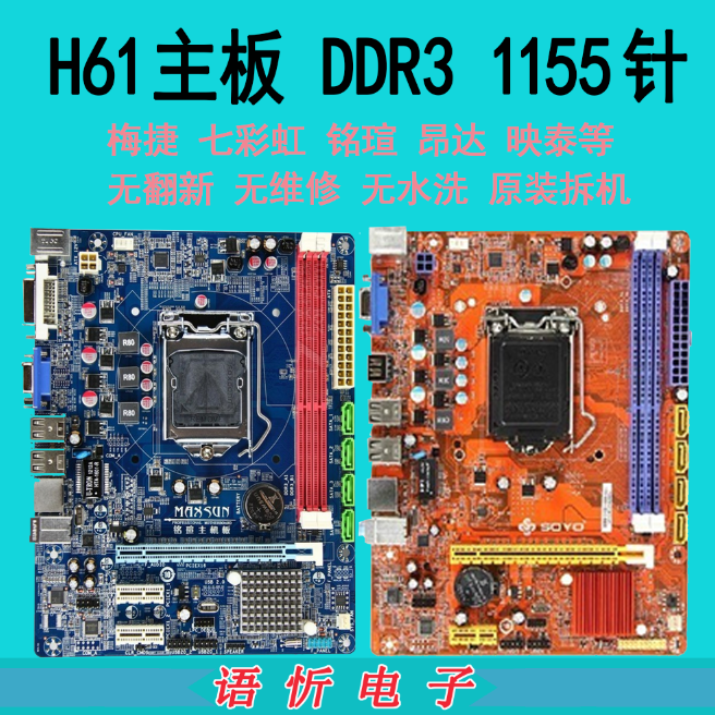First-line second-line brands H61 B75 Z68 Z77 motherboard 1155-pin support i3i5i7E3-1230 V2