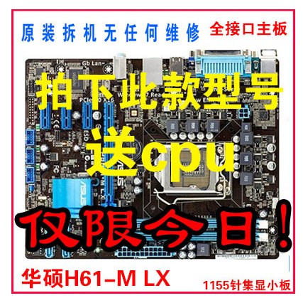 Asus H61 motherboard display 1155 pin DDR3 P8H61-MLE MLX M LX3 PLUS H61M-E K