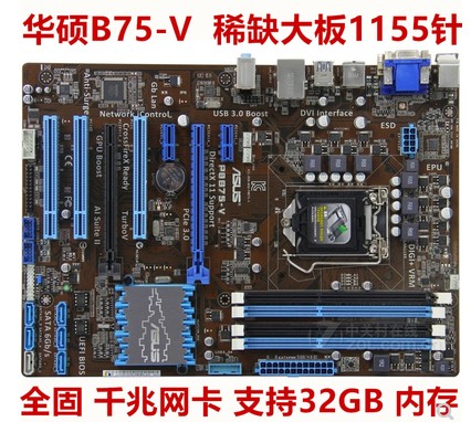 ASUS B75M-PLUS A P8B75-M LX P8B75-V Motherboard 1155 All Solid State H61