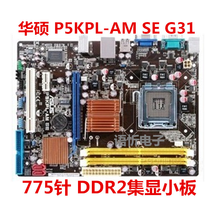 Original installation unloader Huaxu P5KPL-AM SE G31 Main Board 775 Pin DDR2 P5KPL SE