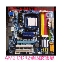 Gigabyte GA-MA78GM-US2H S2HP S2H MA785GM-US2H motherboard DDR2 AM2 AM3