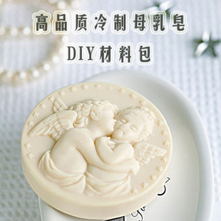 High-quality cold-process breast milk soap diy package handmade soap material package non-soap base cold-process soap without coconut palm