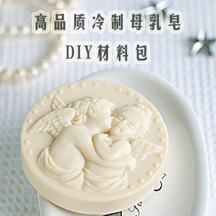 High-Quality Cold-Processed Breast Milk Soap DIY Kit Handmade Soap Material Pack Without Coconut Palm Material Handmade Soap LAOSHU Packs