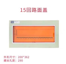 Taihu City economical PZ30-15 circuit distribution box iron panel and plastic cover household lighting box panel