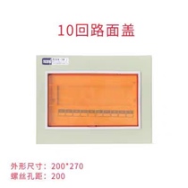 Taihu City economical PZ30-10 circuit distribution box iron panel and plastic cover household lighting box panel