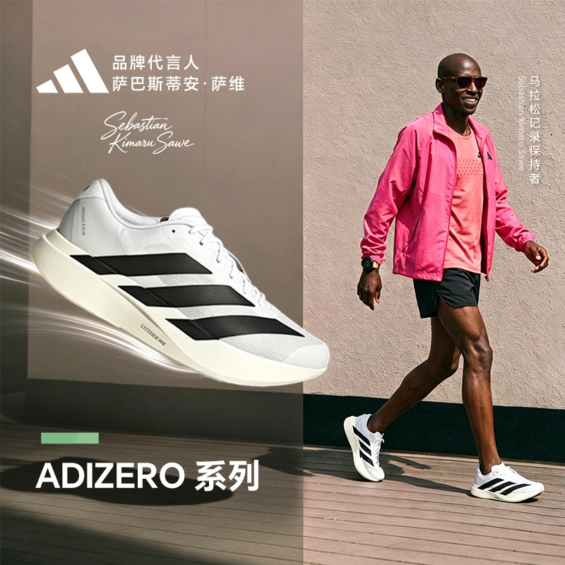 Adidas Adizero Evo Sl Men's Marathon Racing Running Shoes White and Black Jh6206