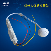 Tuodi 220V ceiling embedded small volume infrared human body sensor switch split infrared sensor