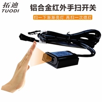 Tuodi manufacturers 5V12V24V surface mounted concealed infrared hand sweep lighting close to the cabinet wardrobe sensor switch