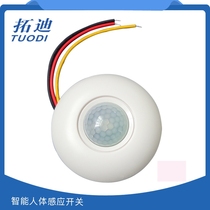 Tuodi 12v ceiling infrared induction switch weak current monitoring equipment infrared sensor