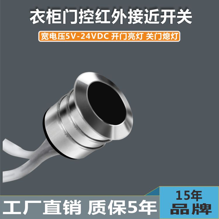 Toddy 5V12V24V Wardrobe Cabinet overall cabinet lights door control infrared sensing approaches switch aluminum alloy housing embedded