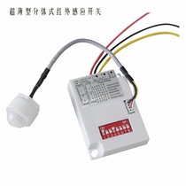 Ceiling lamp transformation thread fixed infrared human body induction switch 220V corridor split type dial sensor