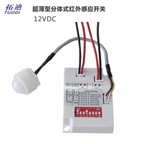 Ceiling old lamp transformation 12V embedded split infrared human body induction switch time light control adjustable sensor