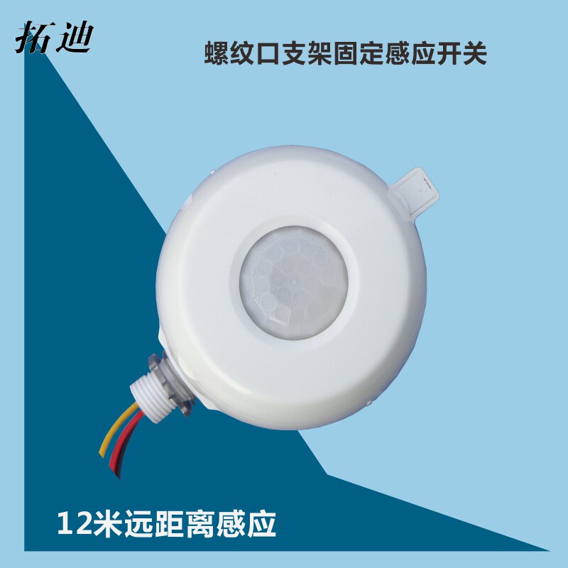 Rio Tinto Petrol Station Depot High Construction Infrared Human Sensors Long Distance Bracket Light Inductive Switch