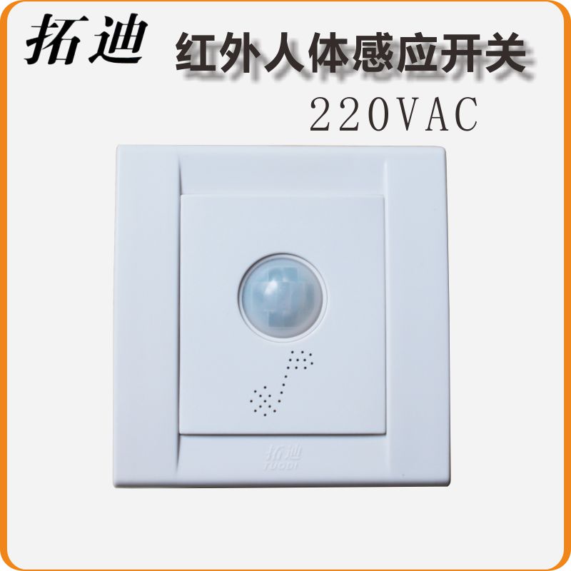Tudulou corridor corridor 220V suction dome lamp with human inductive switch 86 type wall lamp high-power sensor 