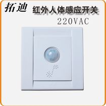 Tuodi corridor corridor 220V ceiling lamp with human body sensor switch 86 type wall lamp high power sensor