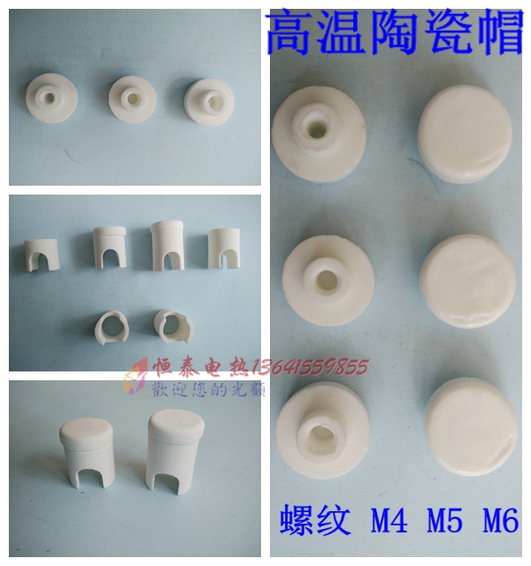Ceramic safety cap high temperature insulating porcelain cap terminal post ceramic insulated protective quartz electric heating pipe fittings