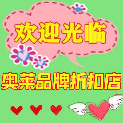 奥莱品牌折扣店66的LOGO