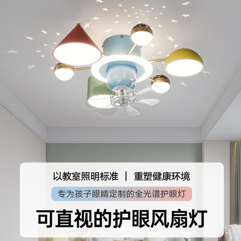 2026 New Model Children's Room Lamp Full Spectrum Eye Protection Fan Lamp Boys' Bedroom Ceiling Lamp Girls' Building Block Starry Sky Lamp 2026 New Model Children's Room Lamp Full Spectrum Eye Protection Fan Lamp Boys' Bedroom Ceiling Lamp Girls' Building Block Starry Sky Lamp
