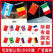 Office table flag foreign flag ornaments conference room table flag party flag Y-shaped flag base base signing table flag