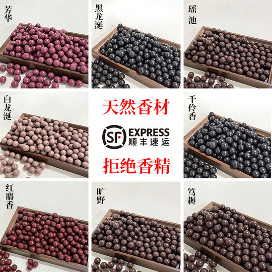 手串合香珠散珠天然香料佛珠五行金木水火diy材料珠子工具