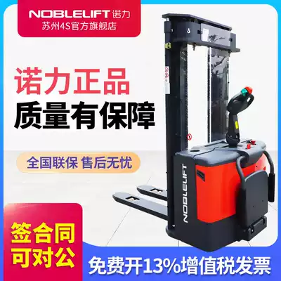 Nuoli all-electric stacker lift truck Hydraulic loading and unloading stacker truck Electric lifting ground cow stacker PS16W
