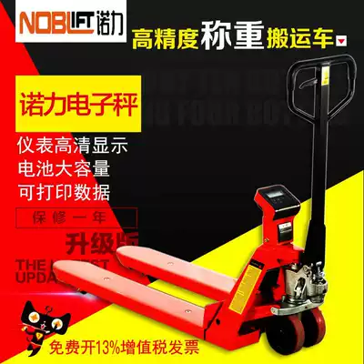 Nuoli electronic scale stacker Hydraulic manual truck Mobile loadometer Electronic scale Manual belt printing belt weighing vehicle