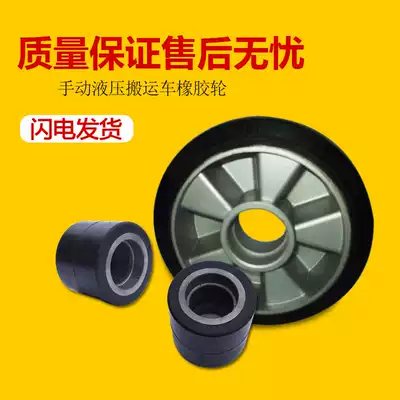 Stacker wheels Manual hydraulic handling stacker wheels Accessories Rubber wheels Polyurethane load-bearing PU wheels 80x70