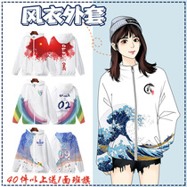 Class uniform sweater custom printed logo Long sleeve middle and high school students sports jacket zipper windbreaker overalls summer clothes