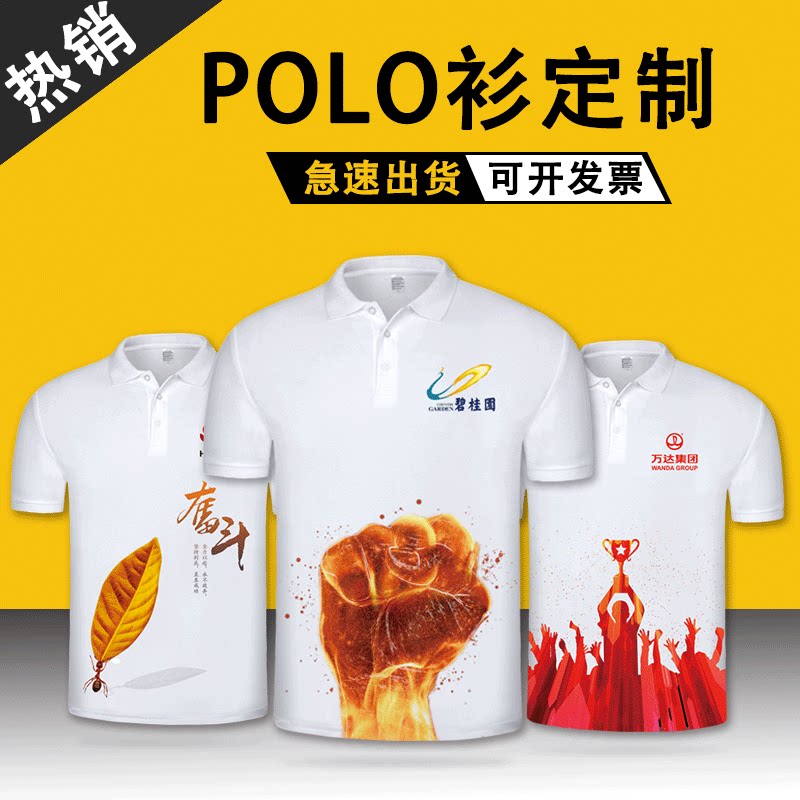 Class suit Custom T-shirt polo shirt diy children student Games men and women short sleeve team working clothes full body print